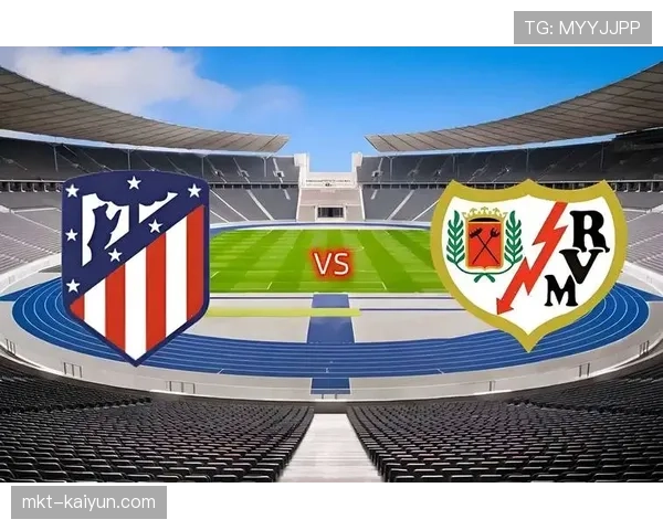 马竞0-3不敌巴列卡诺，联赛第三名遭遇意外失利